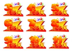 7周年店慶廣告設(shè)計指南 如何用立體數(shù)字矢量圖提升品牌視覺